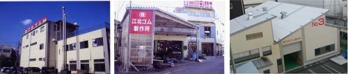 江北ゴム製作所1.jpg