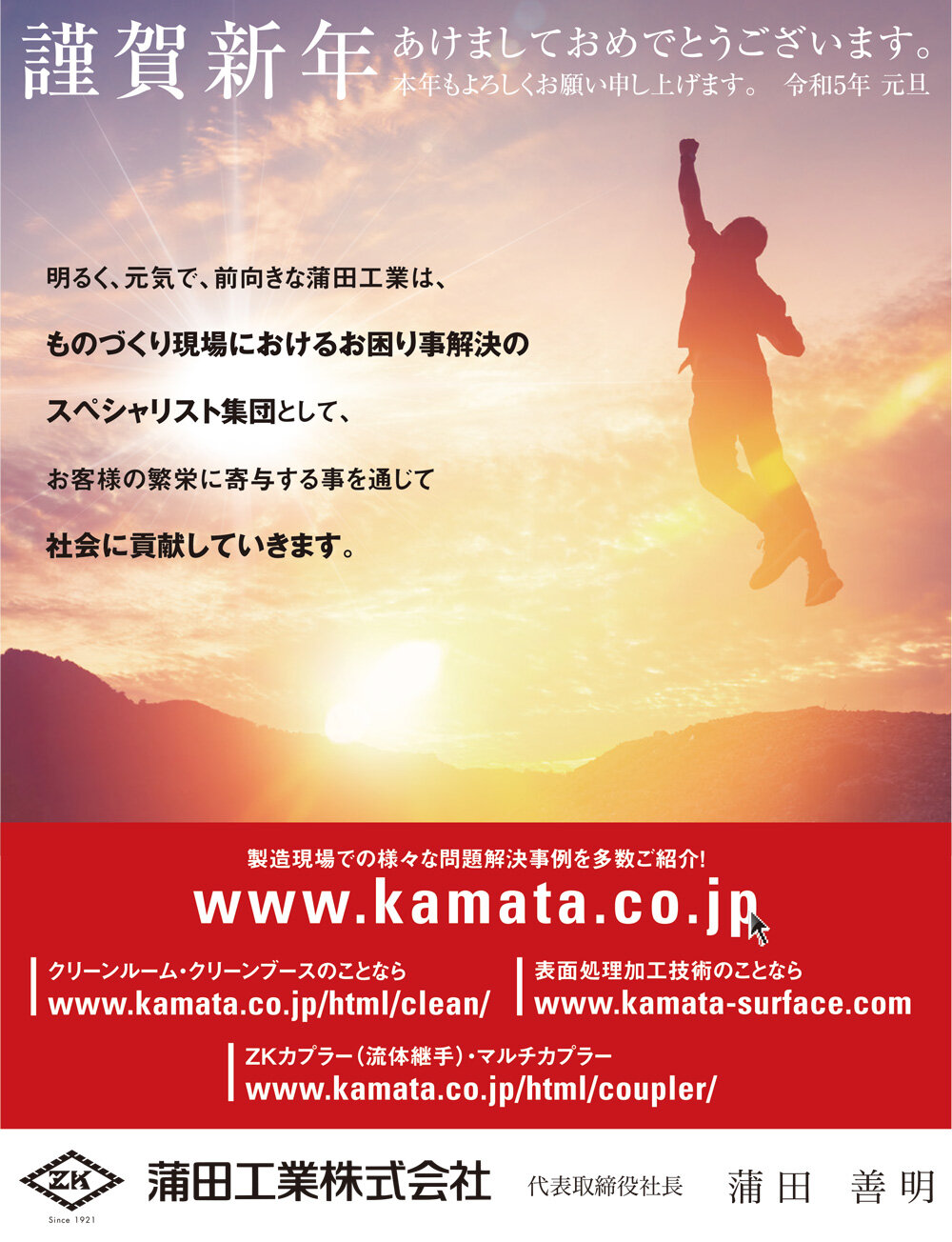 明けましておめでとうございます