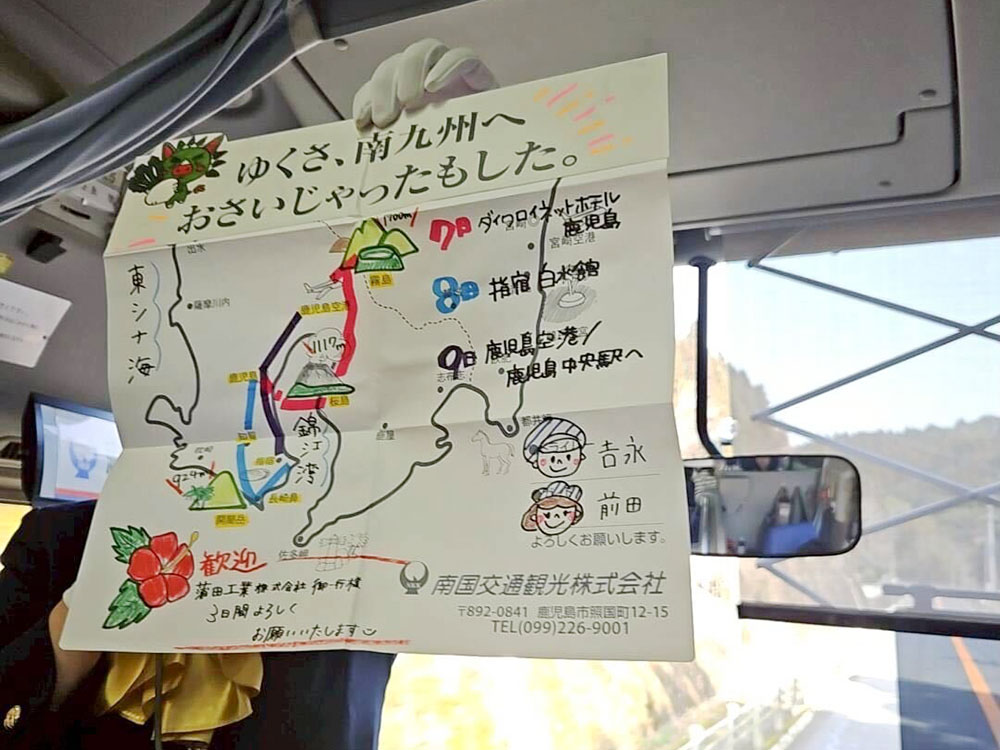 南国交通観光様
