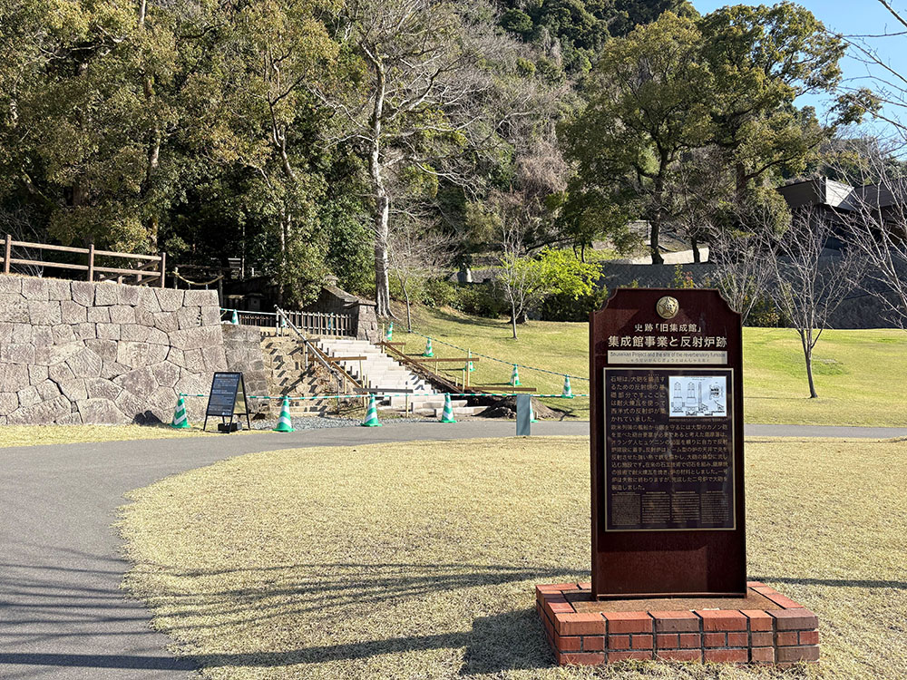 仙厳園