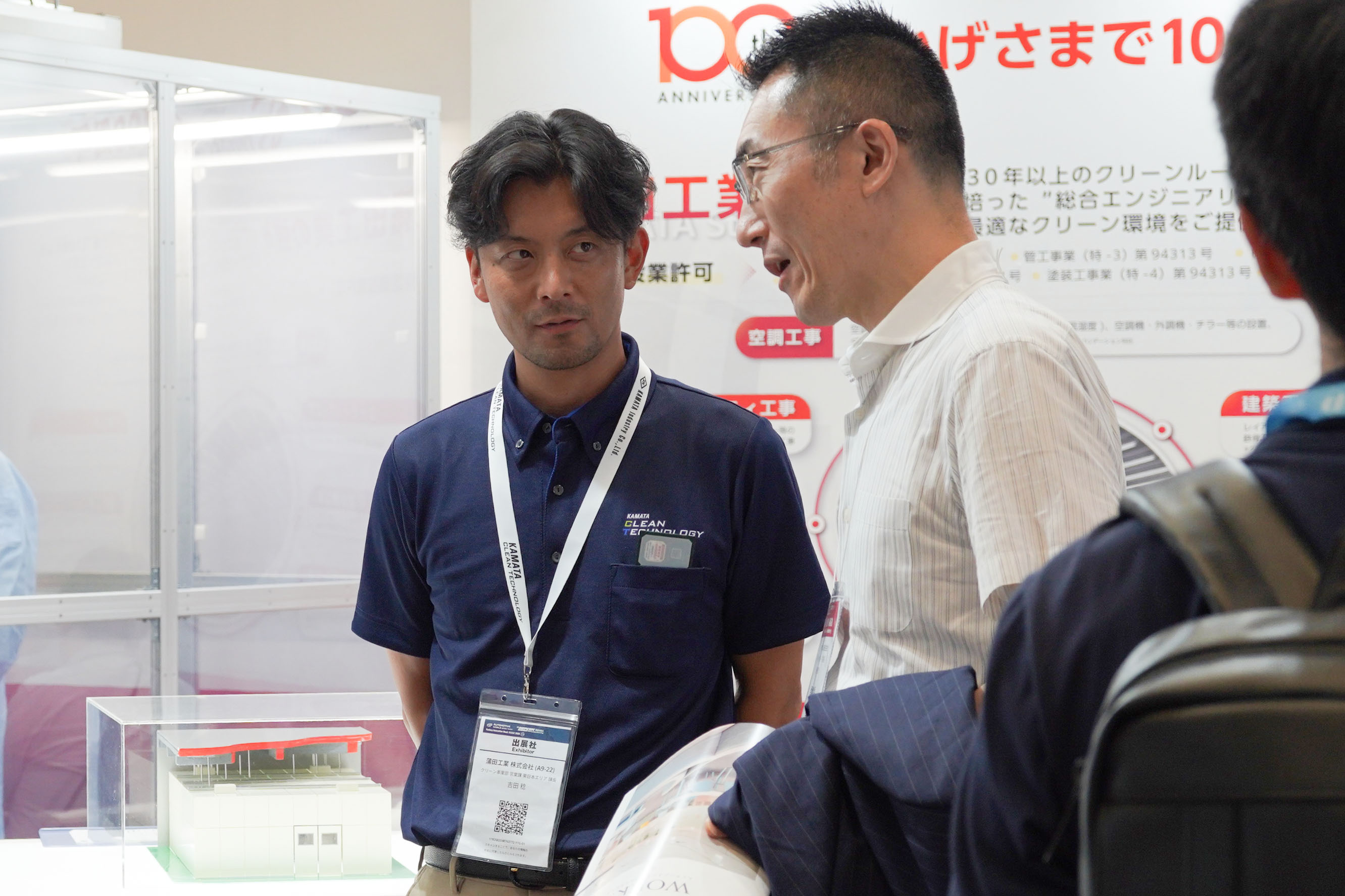 2026年09月展示会の商談の様子