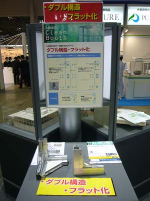 製品模型の上にパネルを展示