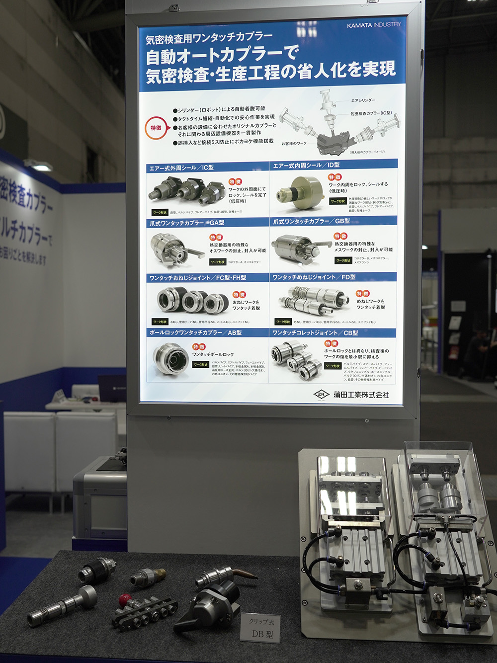 第6回 ロボデックス商談の様子