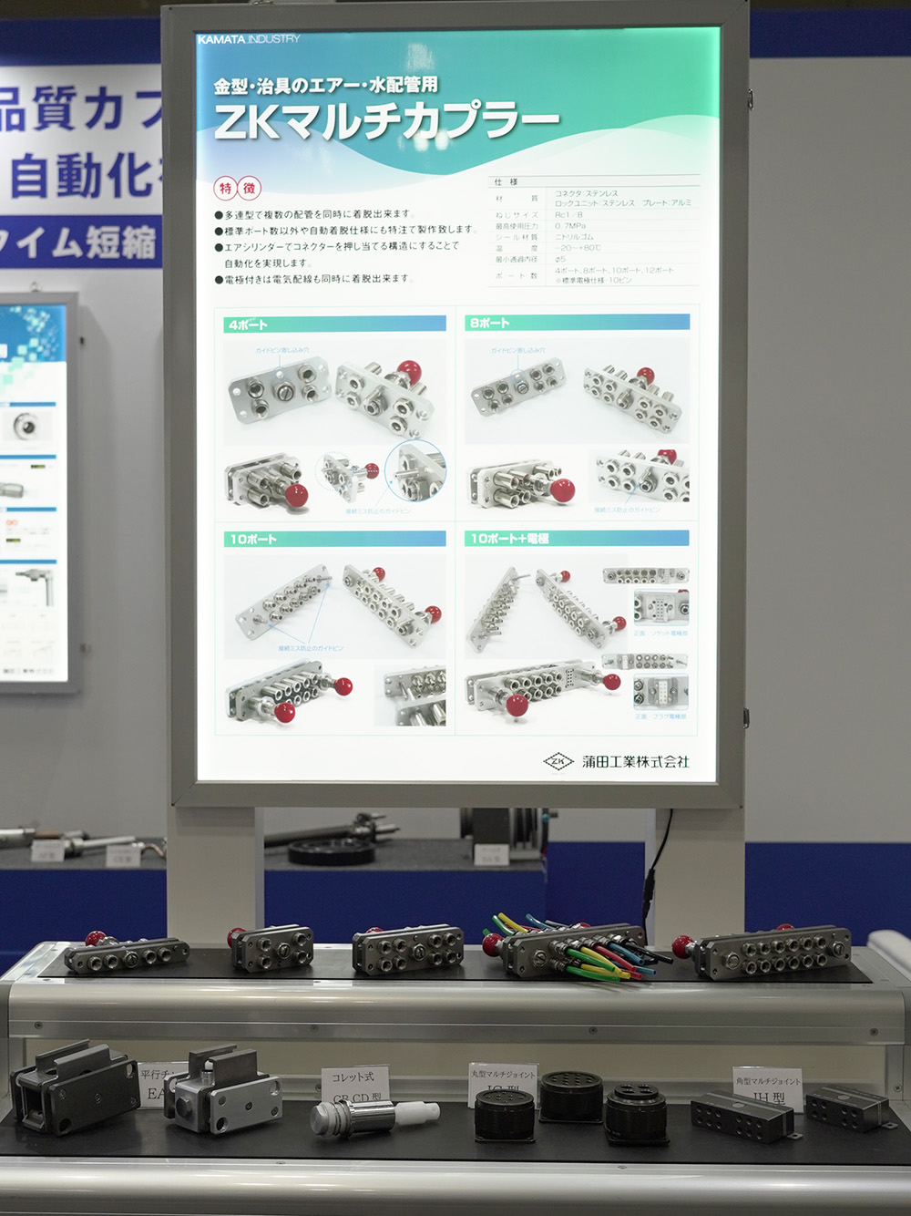 第6回 ロボデックス商談の様子