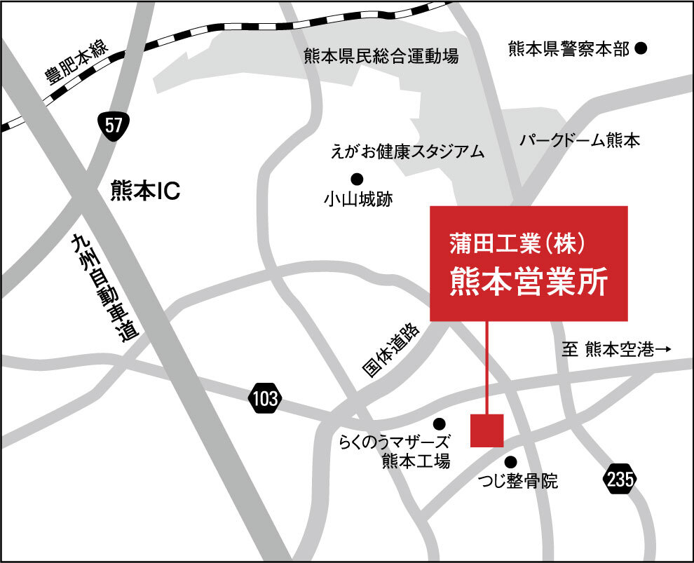 蒲田工業熊本営業所移転のお知らせ